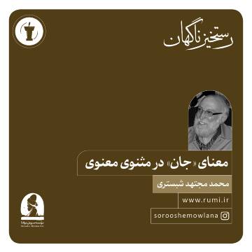 پنجمین همایش «رستخیز ناگهان»