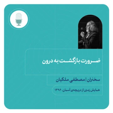 نقش شهود در معرفت‌شناسی اخلاق